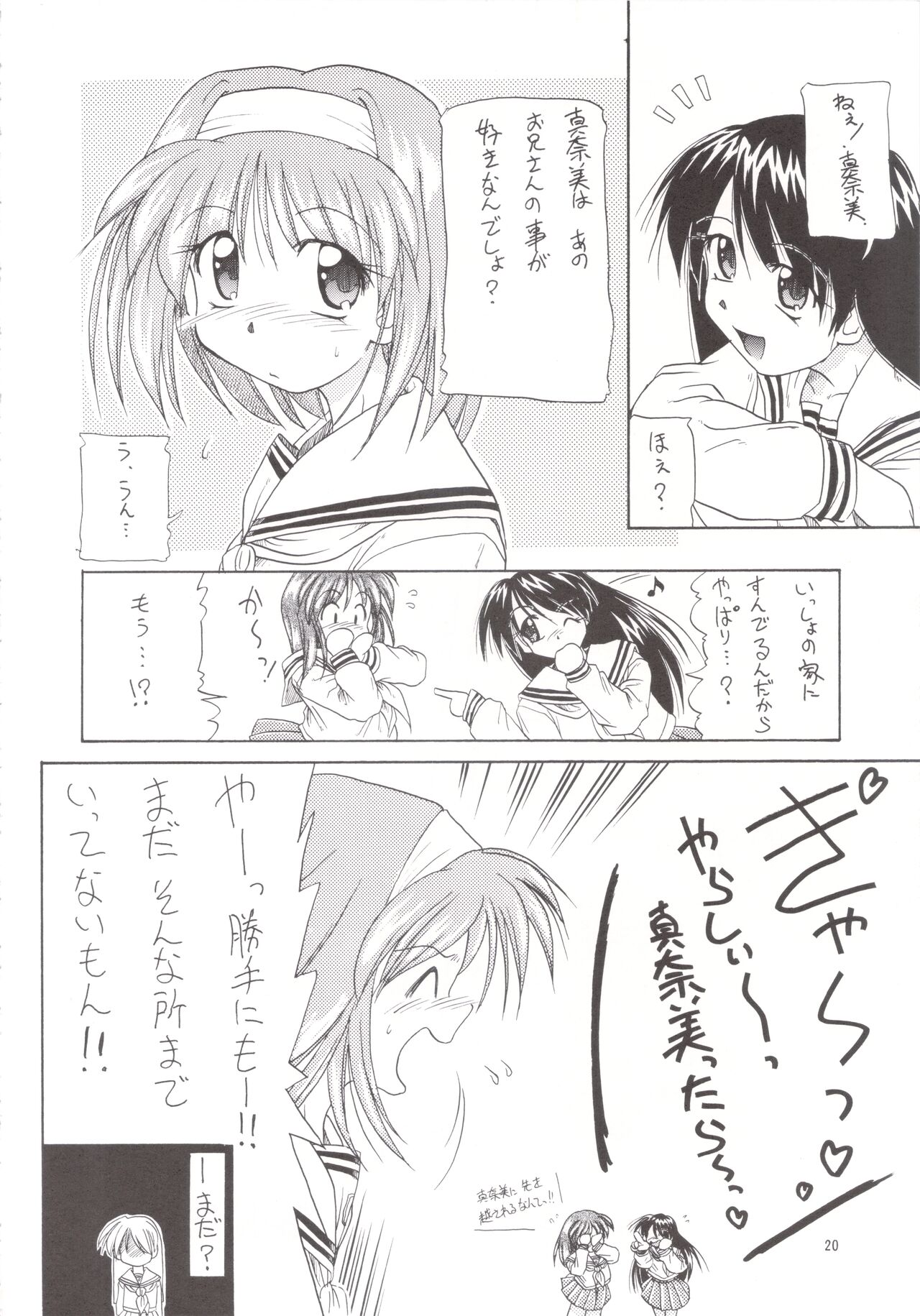 Manami C-SPEC - Page 19