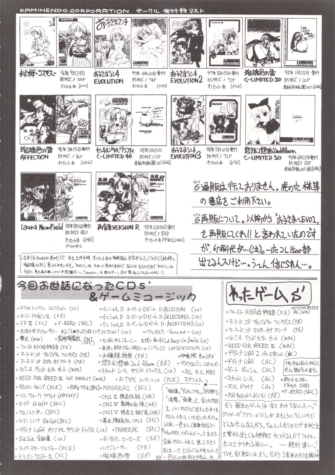 Manami C-SPEC - Page 49