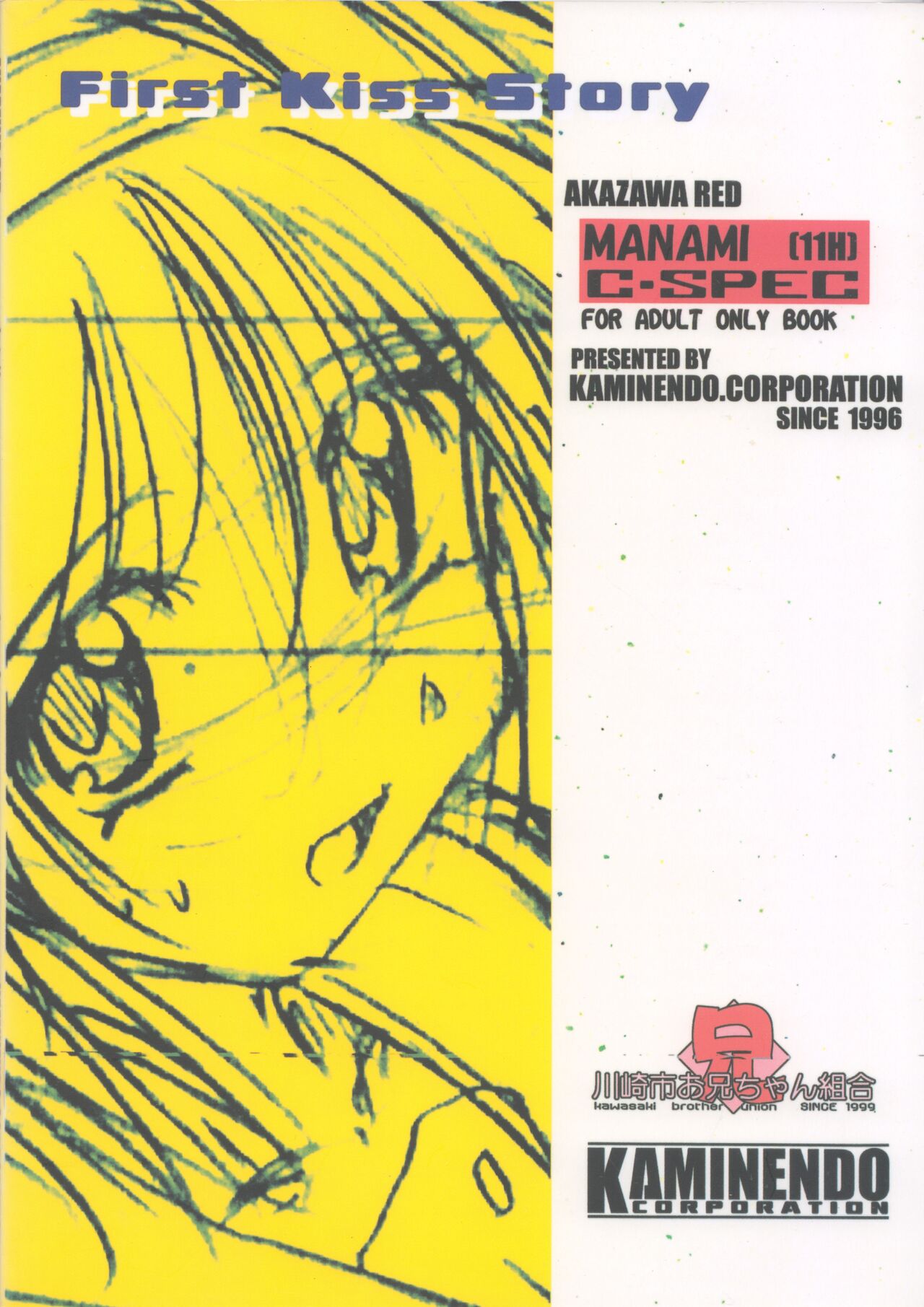 Manami C-SPEC - Page 54
