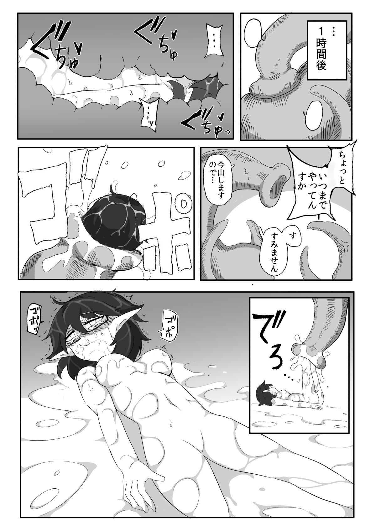 Watashi to Shokushu no Kyuuryoubi 2 - Page 39