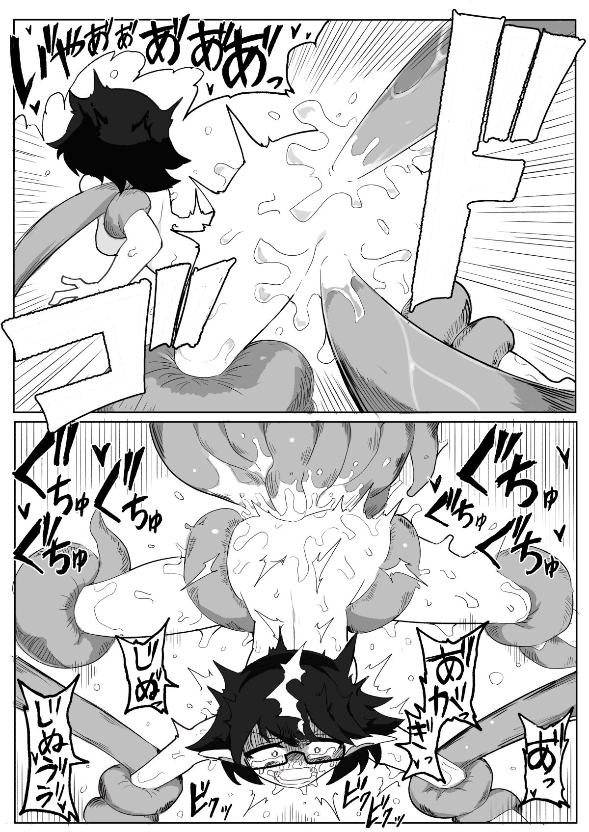 Watashi to Shokushu no Kyuuryoubi 2 - Page 51
