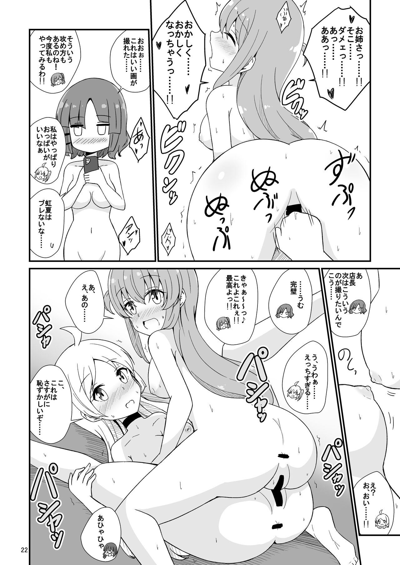 Bocchi the Harem! - Page 23