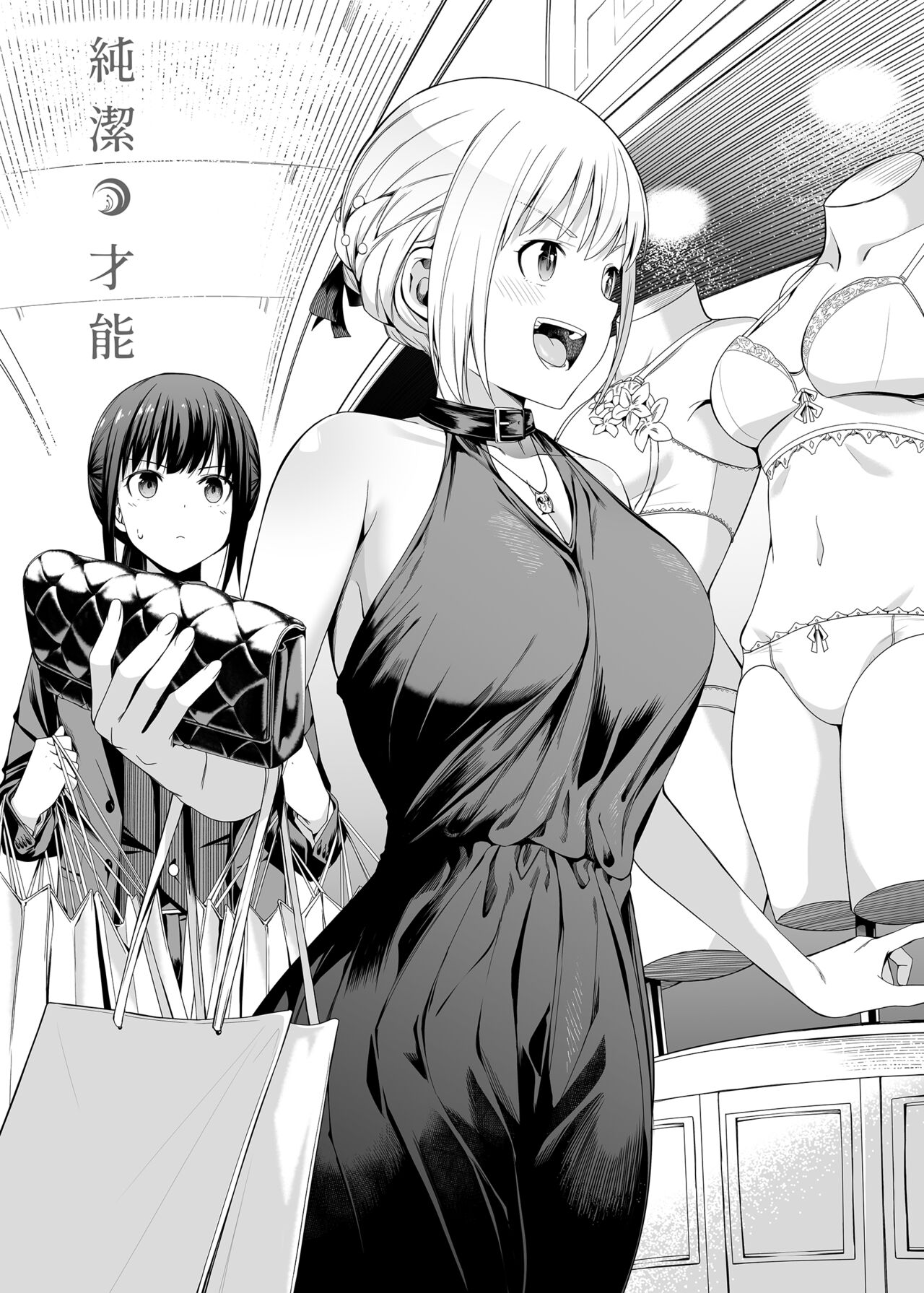Junketsu no Sainou | Gift Of Purity - Page 66