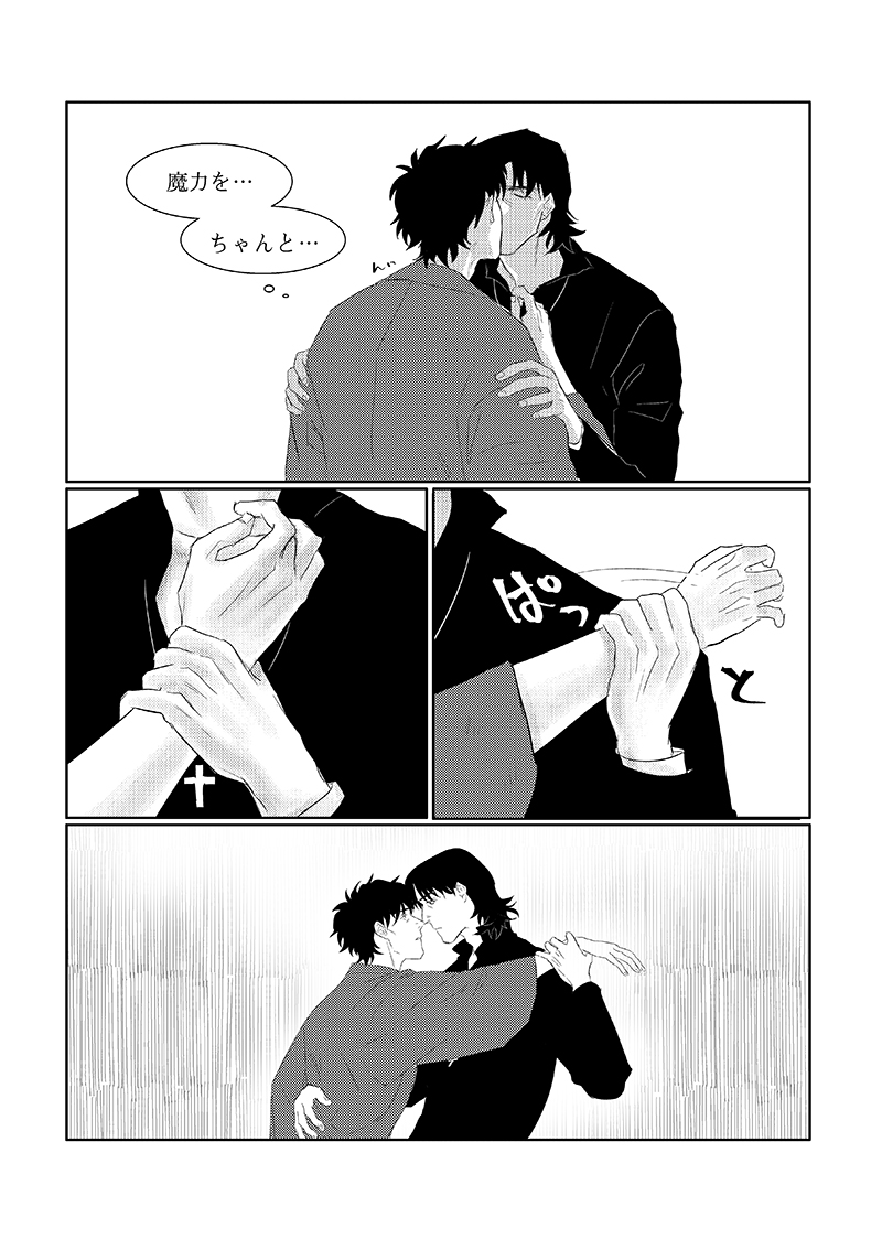 Toaru Fukushuu - Page 10