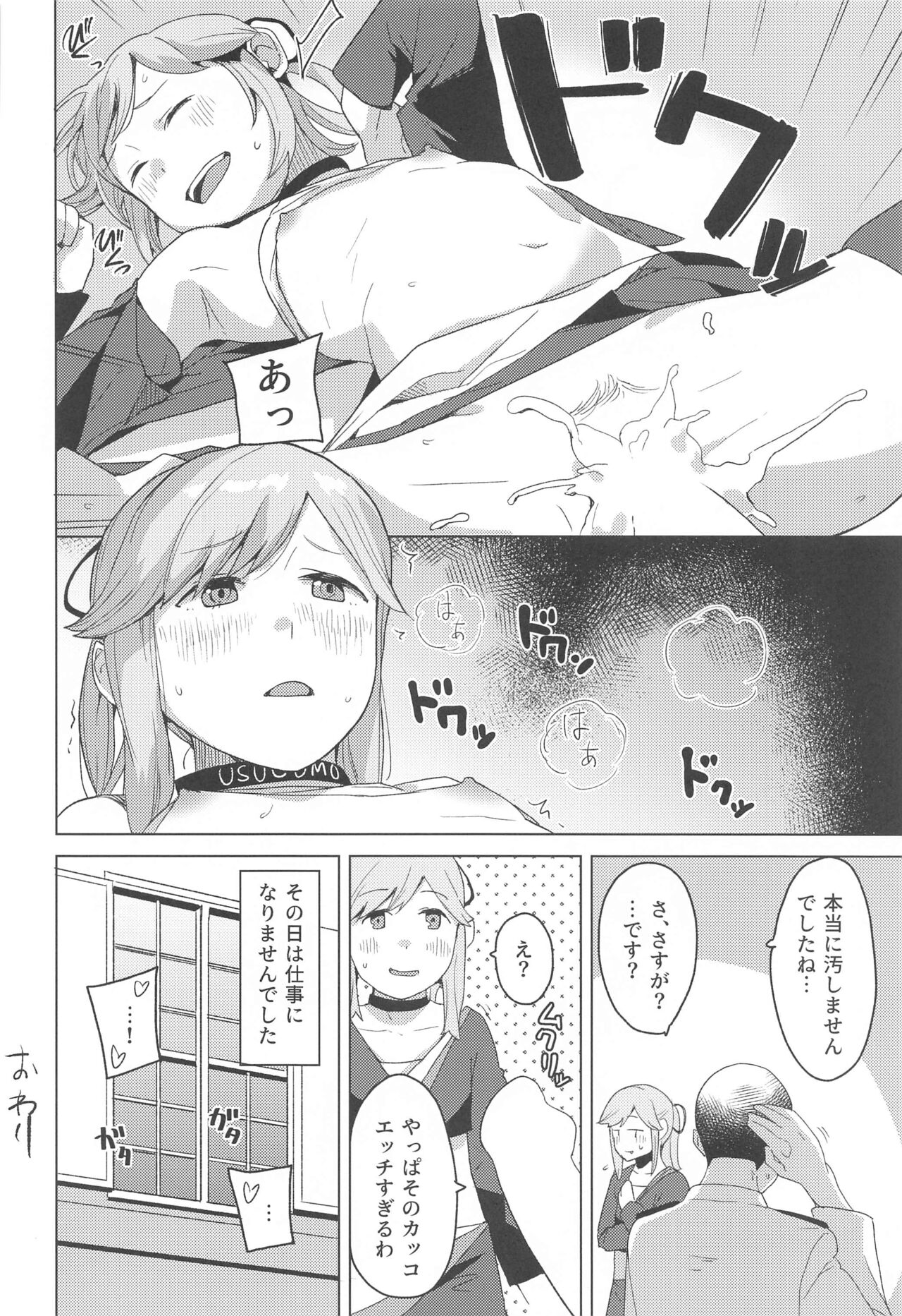 Kurashi - Page 13