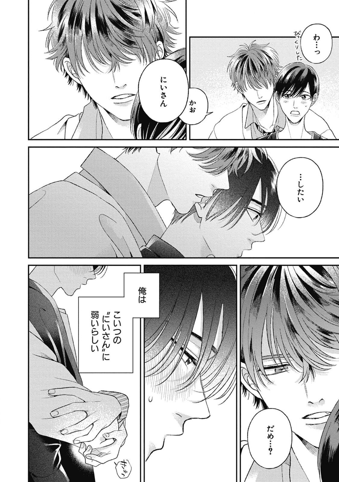 Bokura no Shuumatsu - Page 10