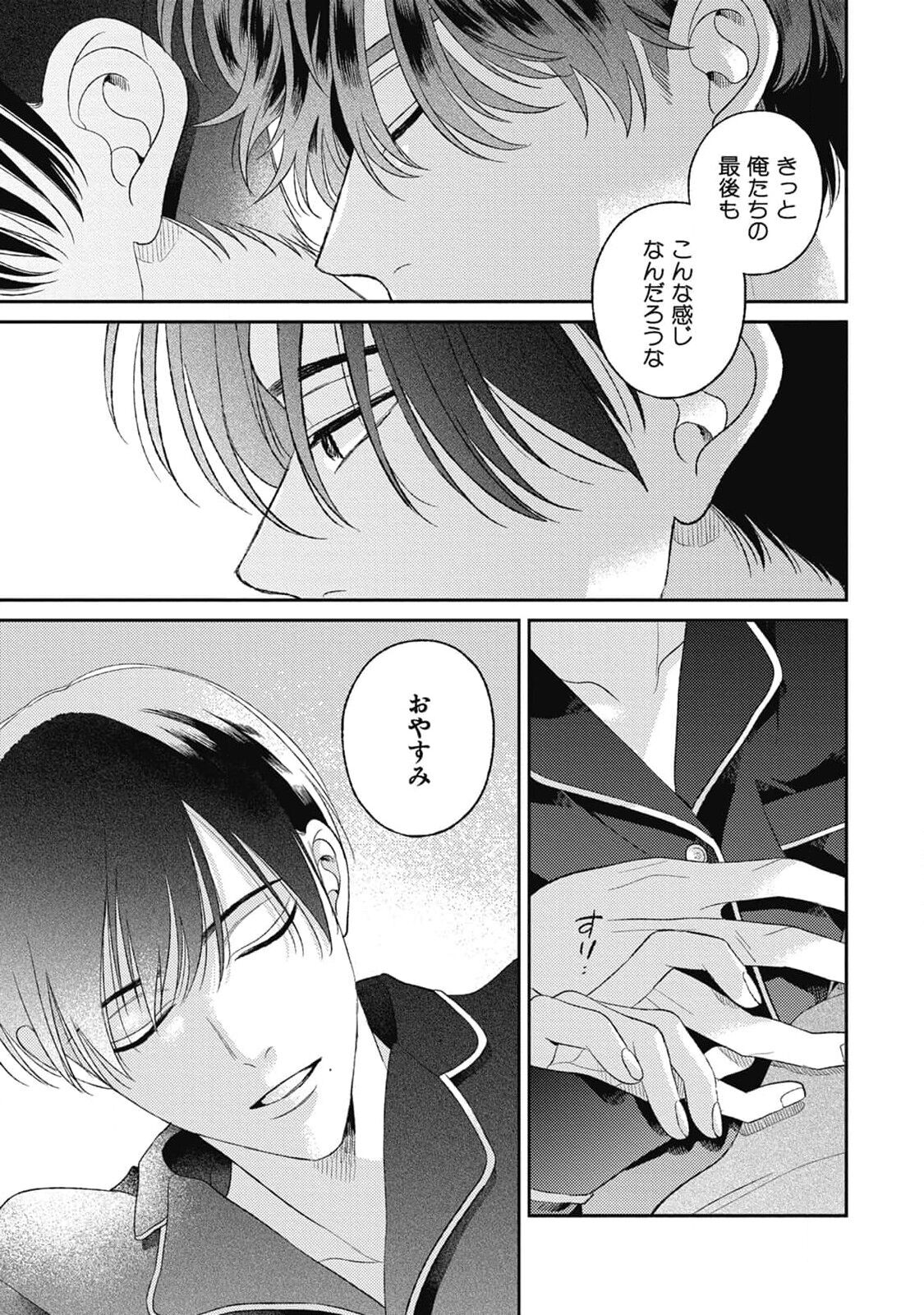 Bokura no Shuumatsu - Page 39