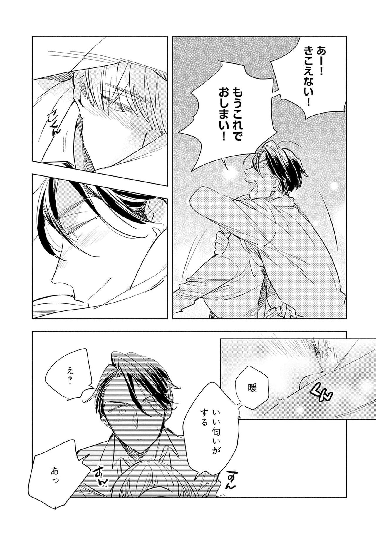 Strawberry na Days 2 - Page 153