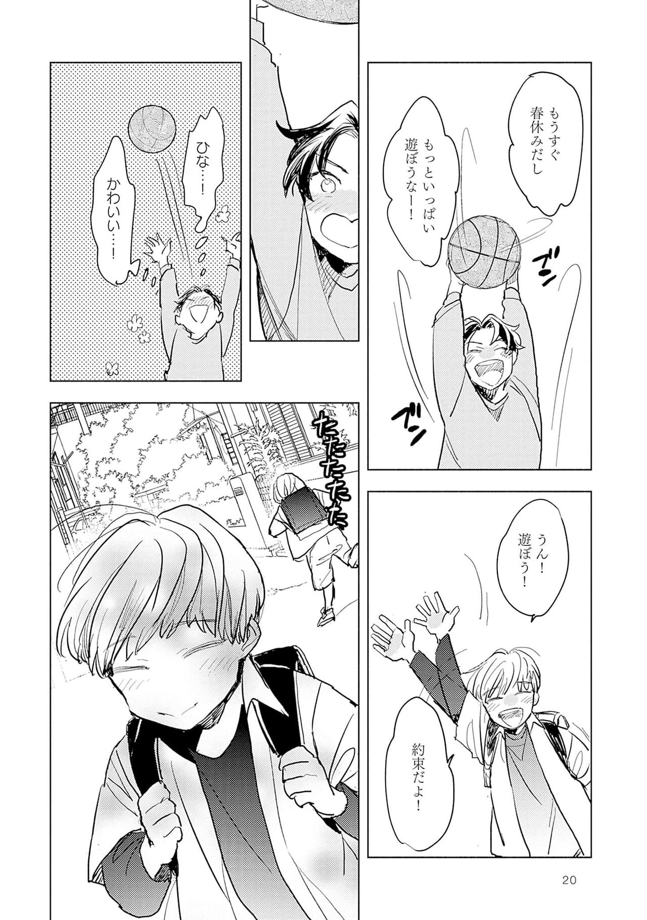Strawberry na Days 2 - Page 22