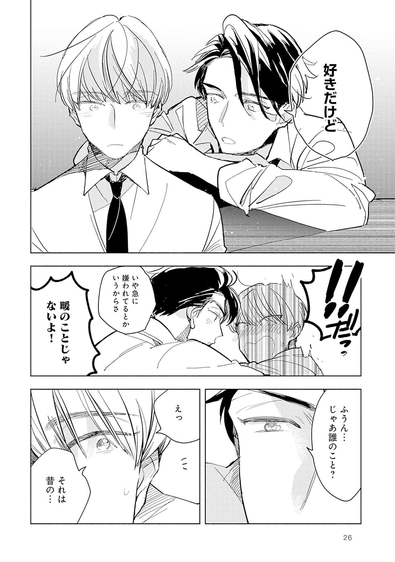 Strawberry na Days 2 - Page 28