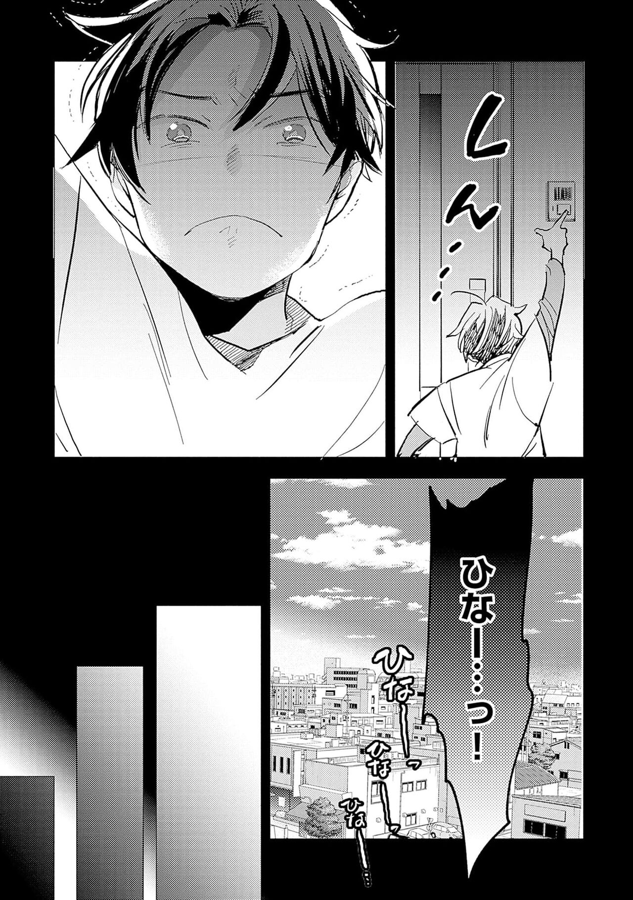 Strawberry na Days 2 - Page 39