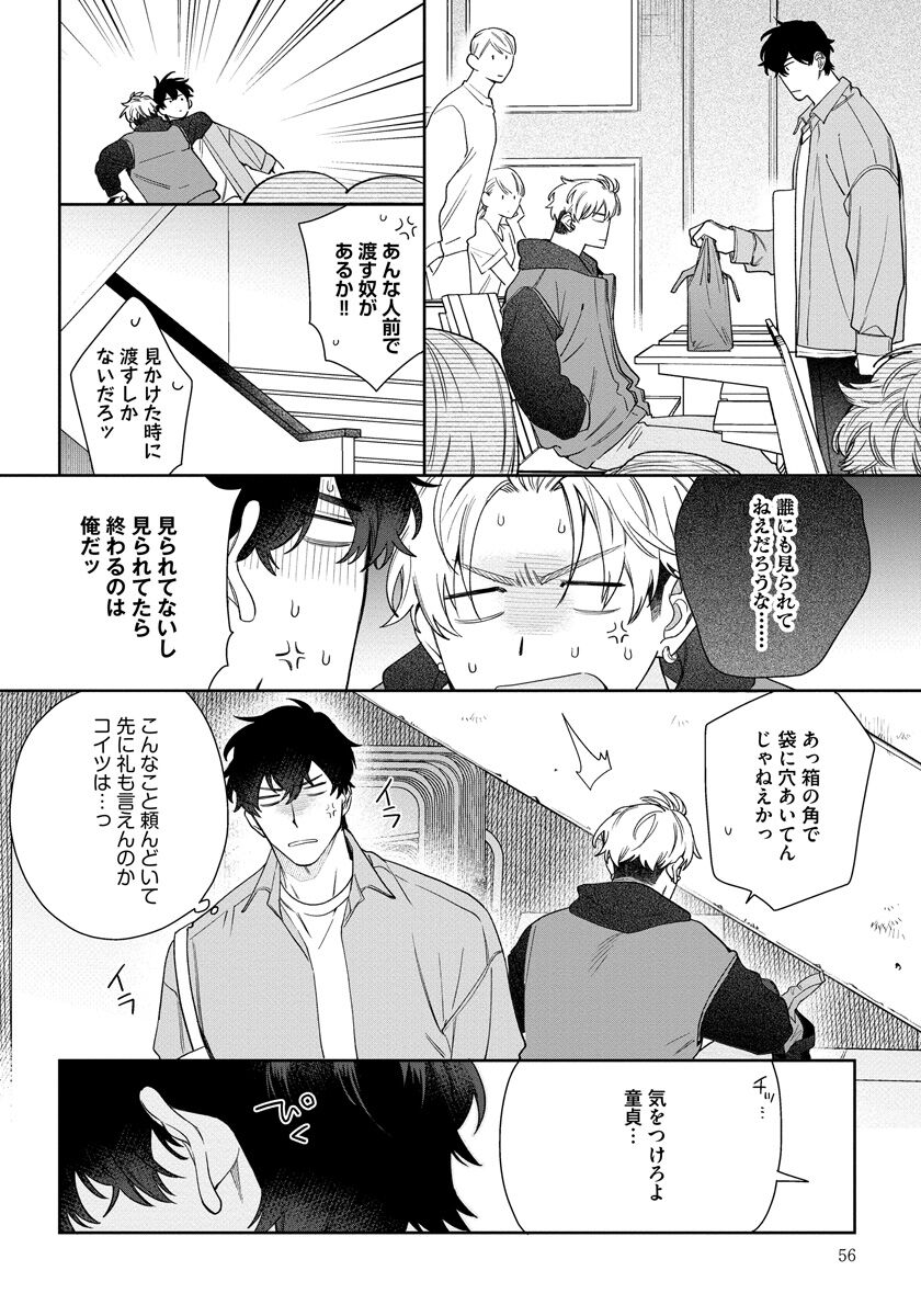Love Your Love-Enemy - Page 56