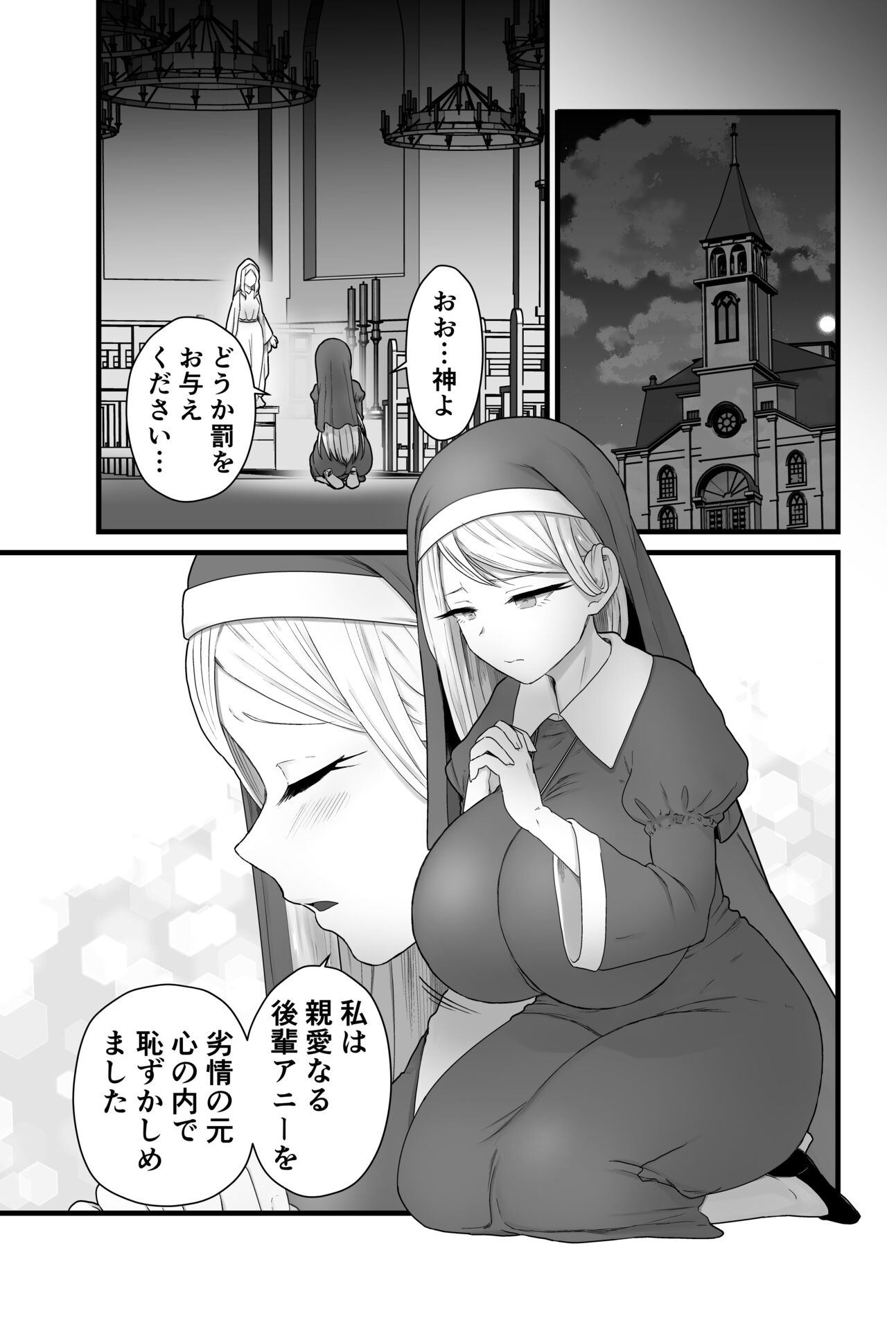 Kisei Seijo Siestia - Page 44