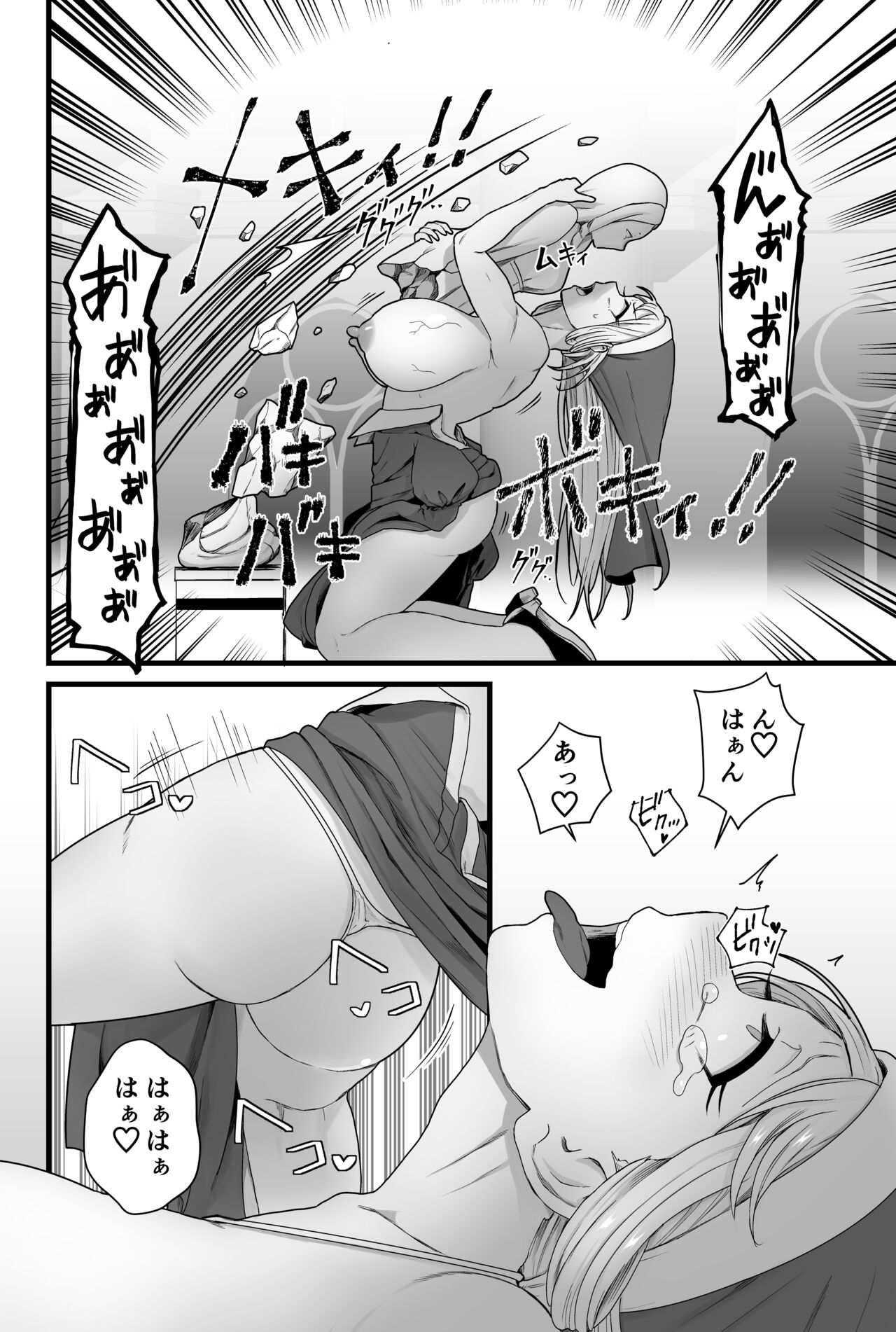 Kisei Seijo Siestia - Page 53