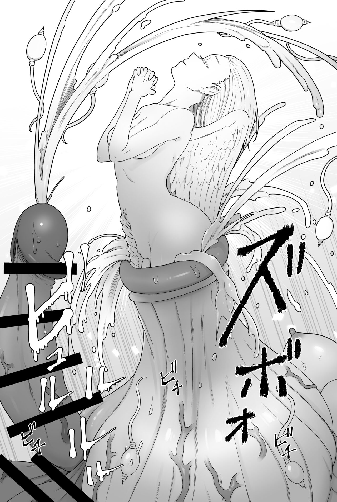 Kisei Seijo Siestia - Page 83