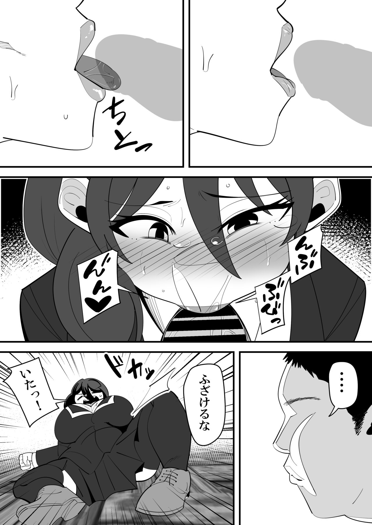 Barentain NTR - Page 14