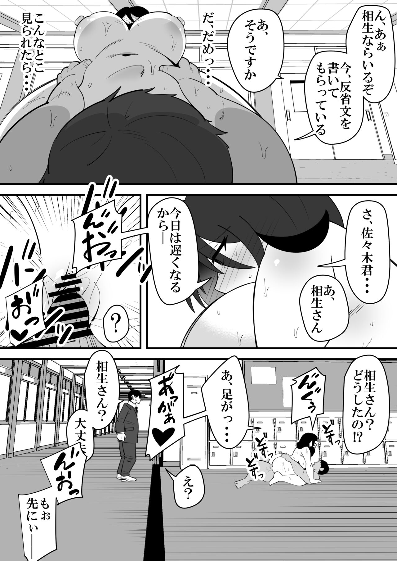 Barentain NTR - Page 28