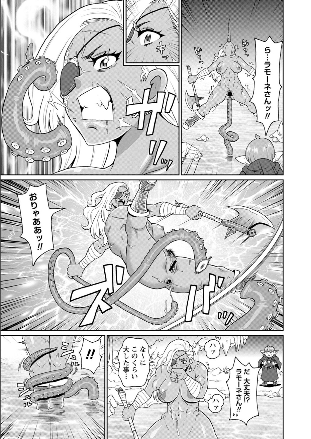 Full Thrust! Hole-Maiden - Page 189