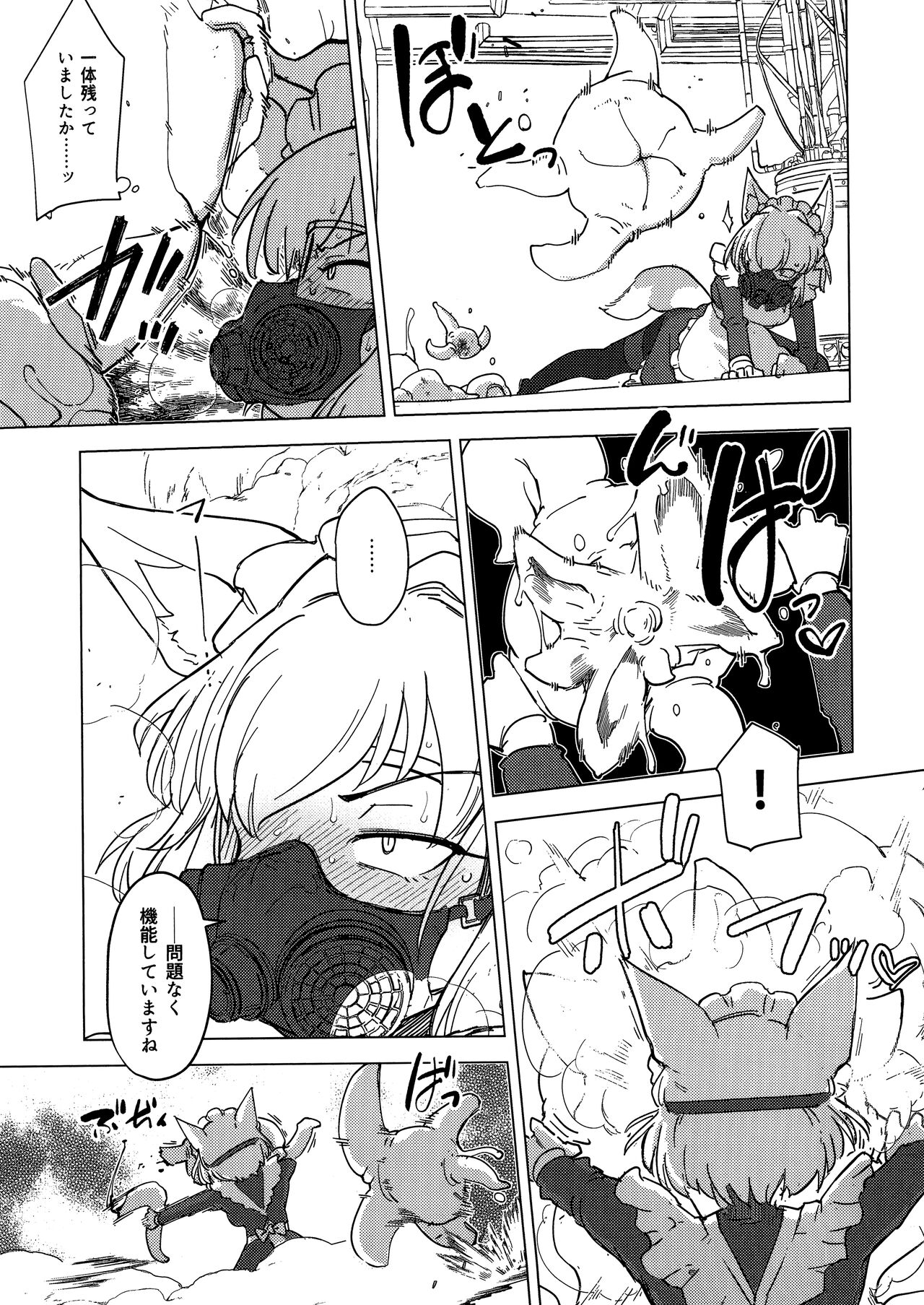 Wolf in sheep's clothing in Tentacles - Page 26