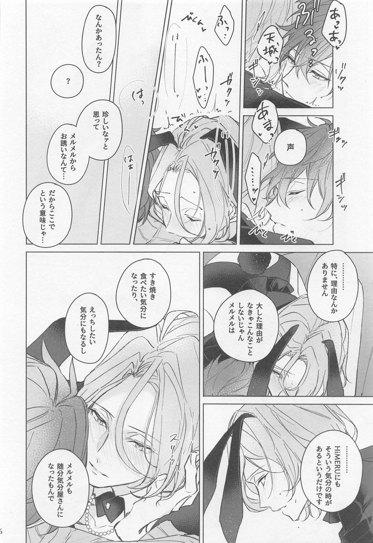 MY LUCKY BUNNY - Page 15