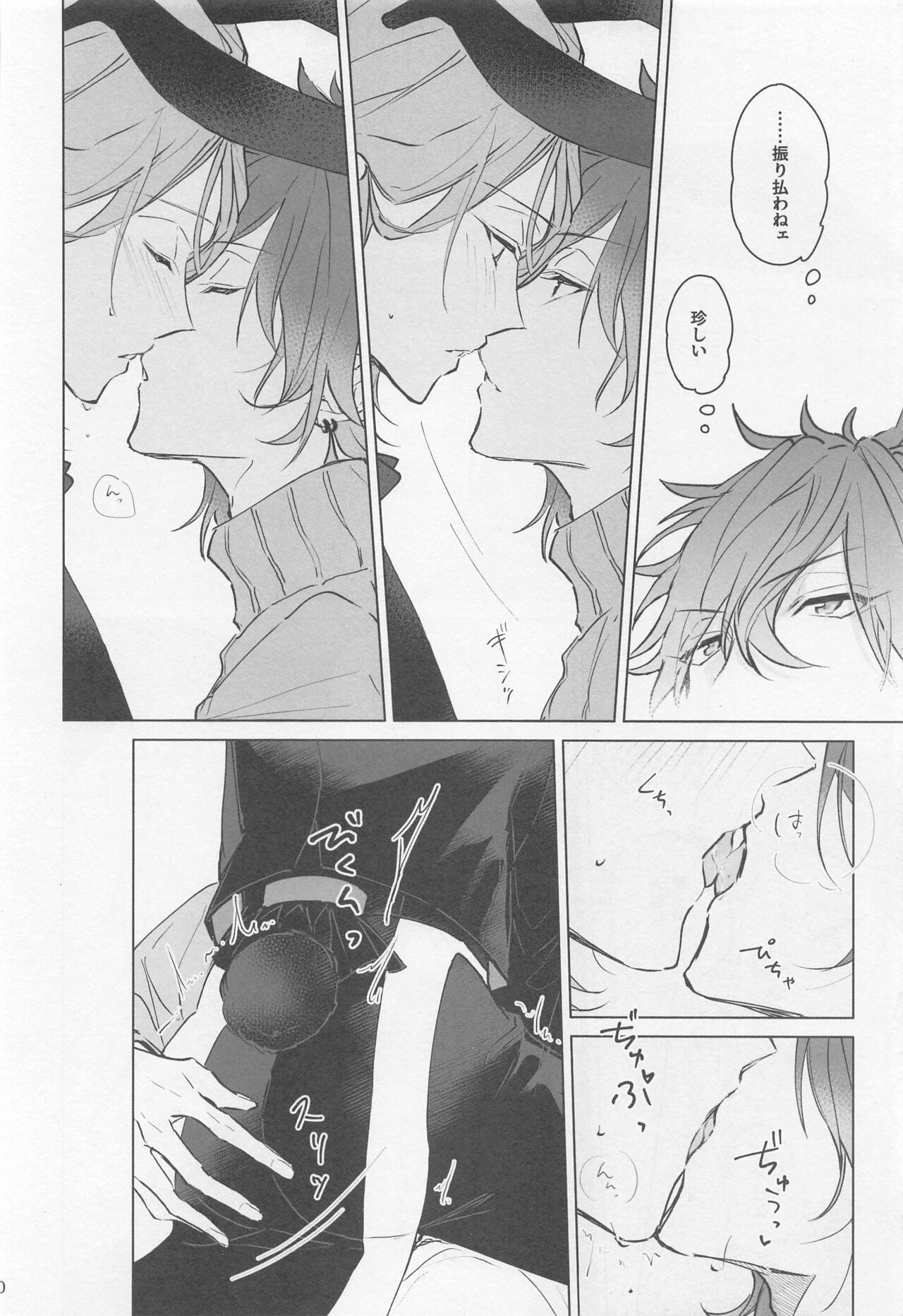 MY LUCKY BUNNY - Page 9