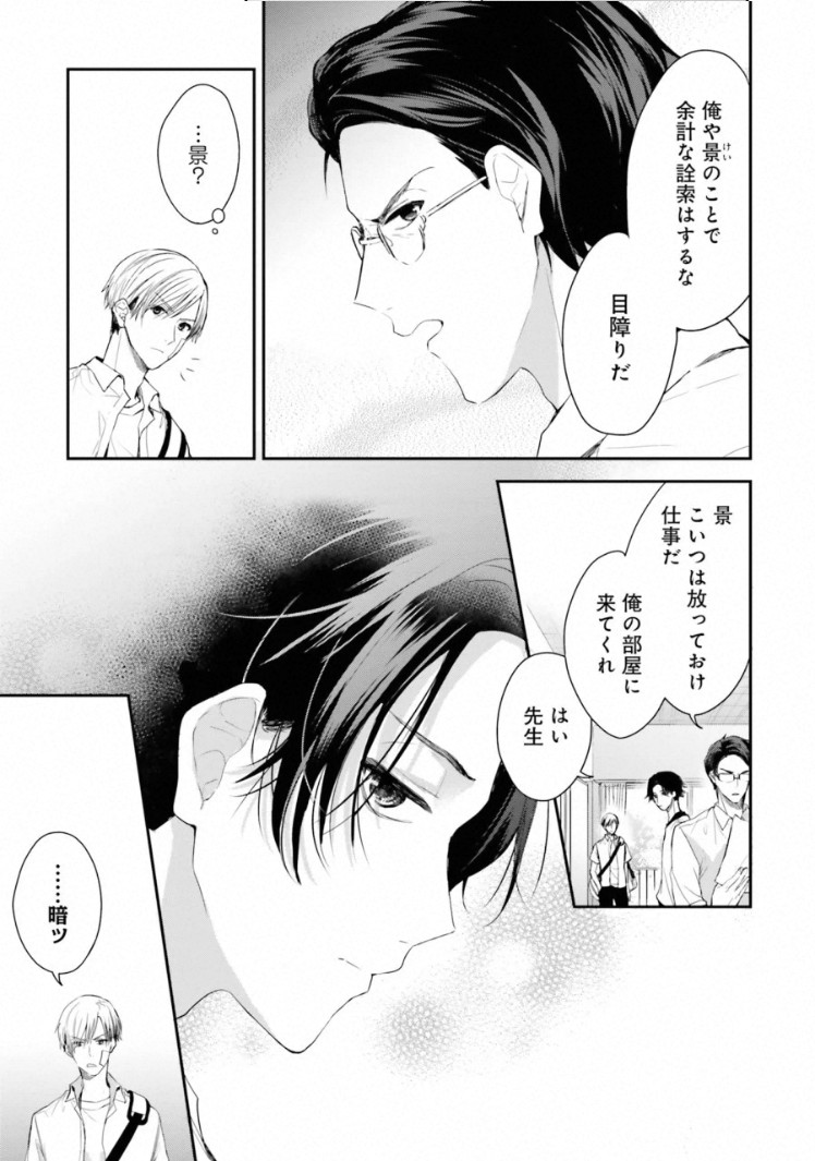 Triangle Bookend - Page 11