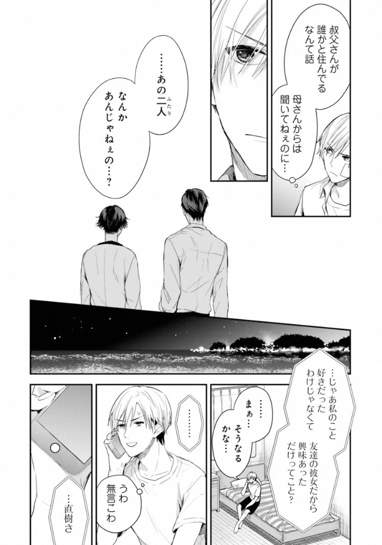 Triangle Bookend - Page 12