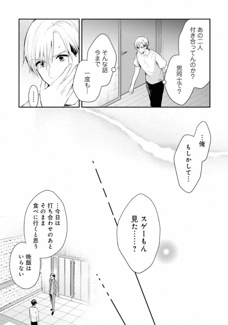 Triangle Bookend - Page 19