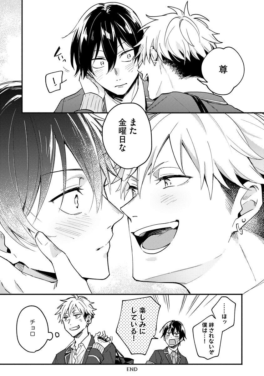 Ore ga Neko nara Omae wa Inu de - Page 174
