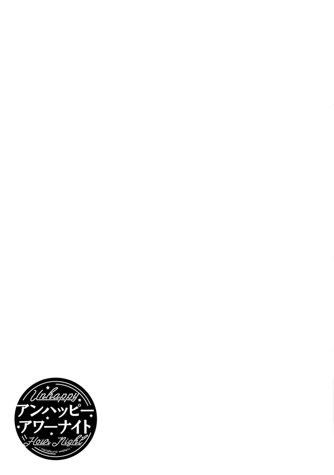 Unhappy Hour Night - Page 35