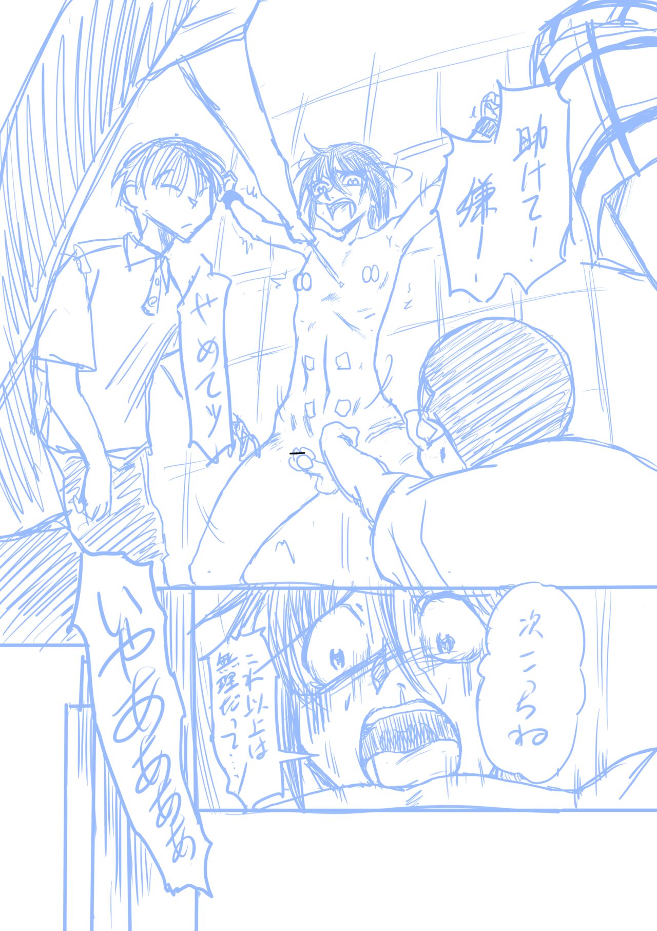 Seirei Sentai Sairanger Play - Page 27