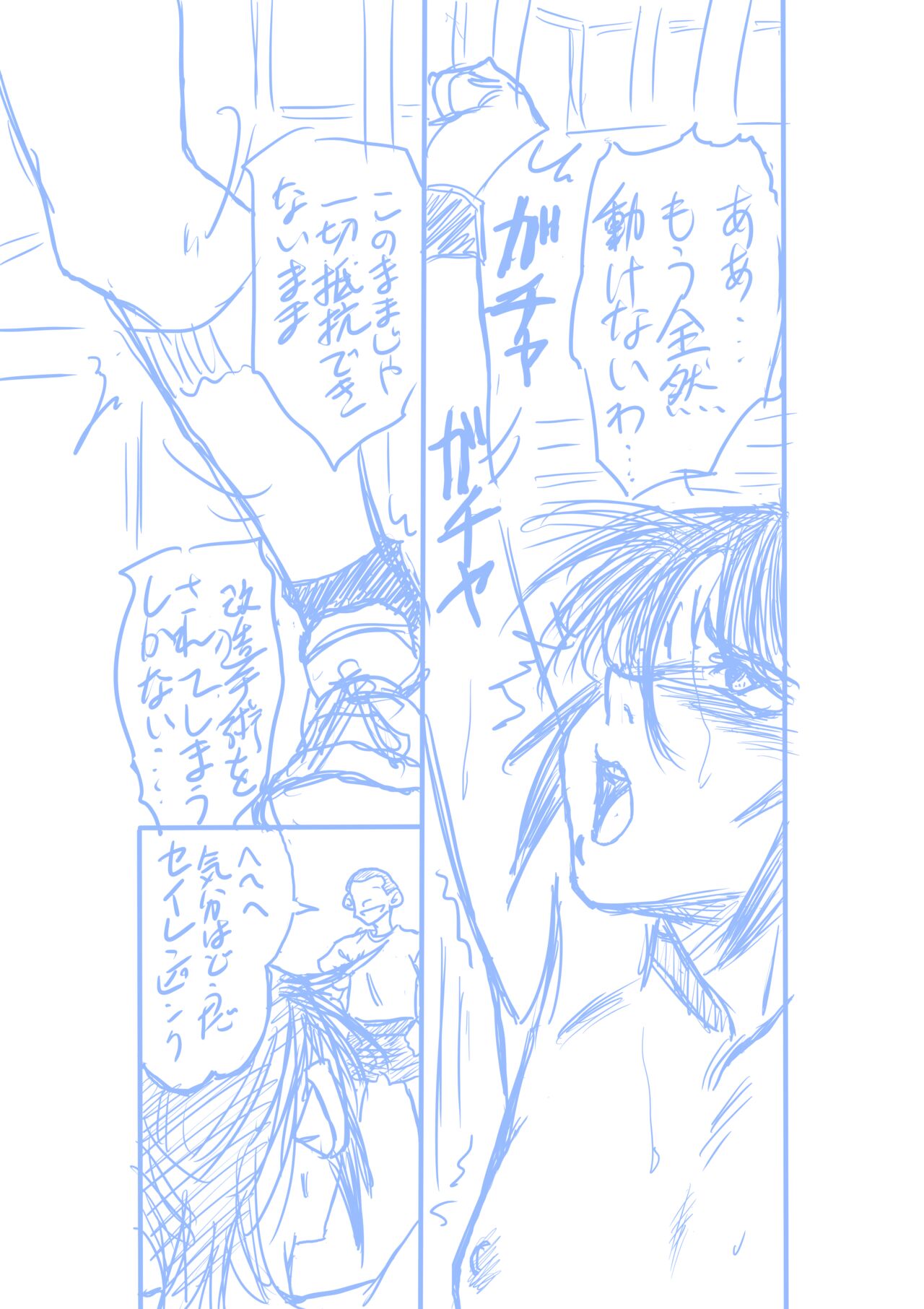 Seirei Sentai Sairanger Play - Page 6