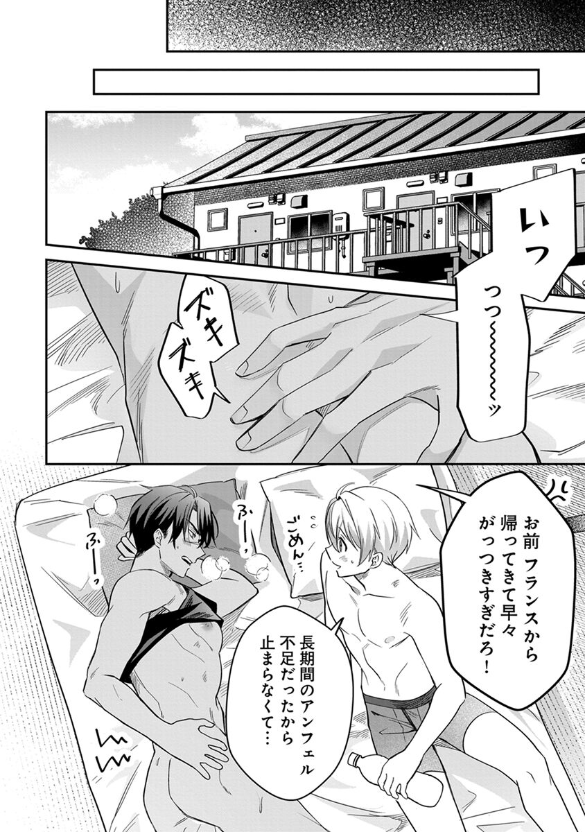 Yuusha no Ai ga Omo Sugiru - Page 188