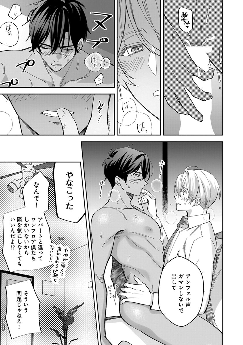 Yuusha no Ai ga Omo Sugiru - Page 201