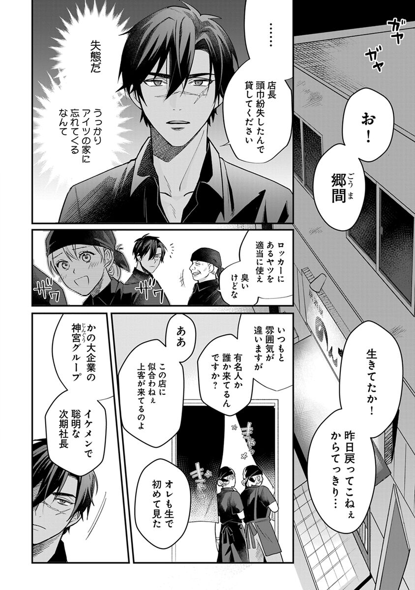 Yuusha no Ai ga Omo Sugiru - Page 26