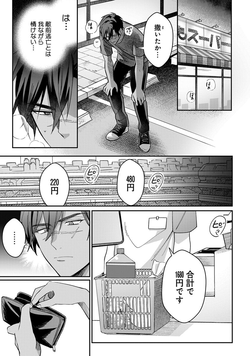 Yuusha no Ai ga Omo Sugiru - Page 35