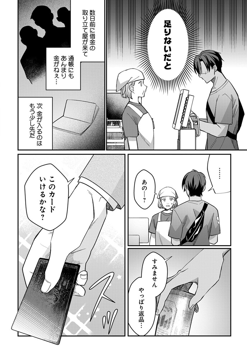Yuusha no Ai ga Omo Sugiru - Page 36