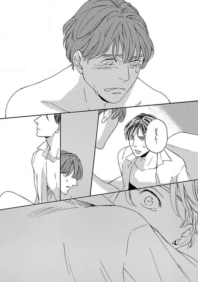 Shitateya to Bocchan - Page 58