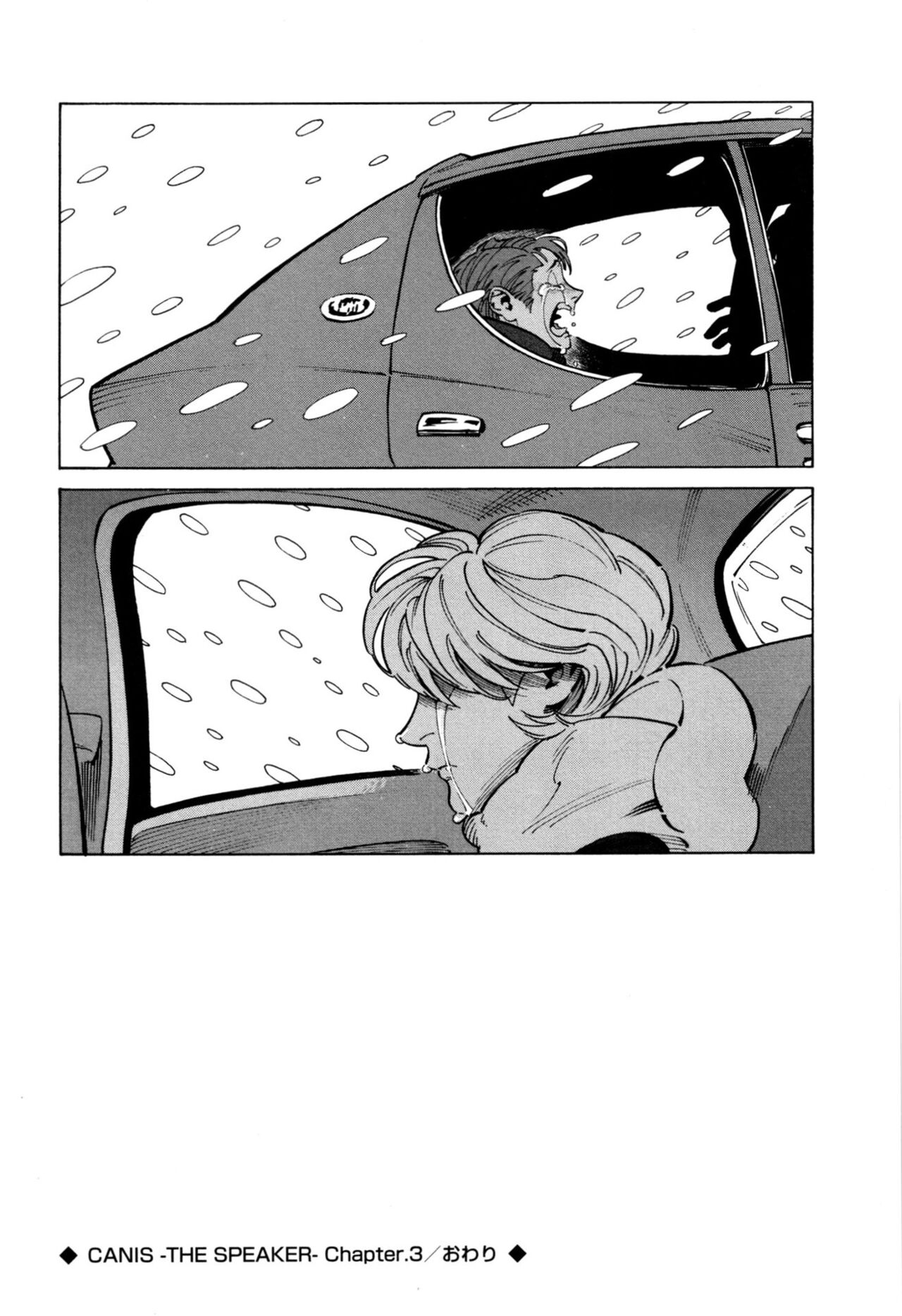 CANIS THE SPEAKER #1 - Page 112