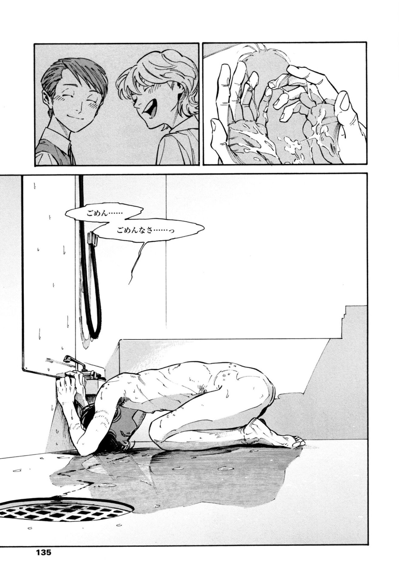 CANIS THE SPEAKER #1 - Page 133