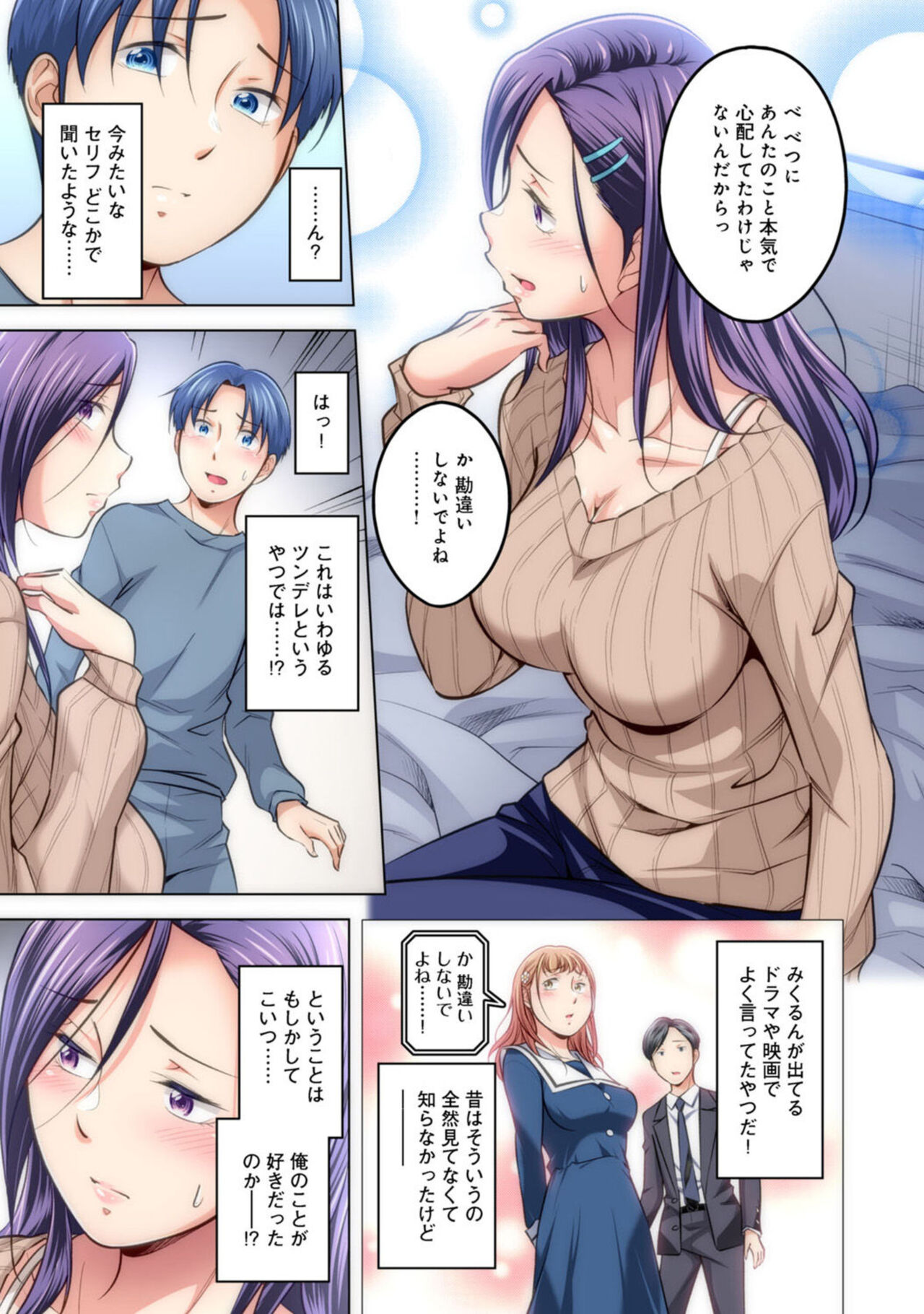 Time Leap Mote-ki 1 - Page 11