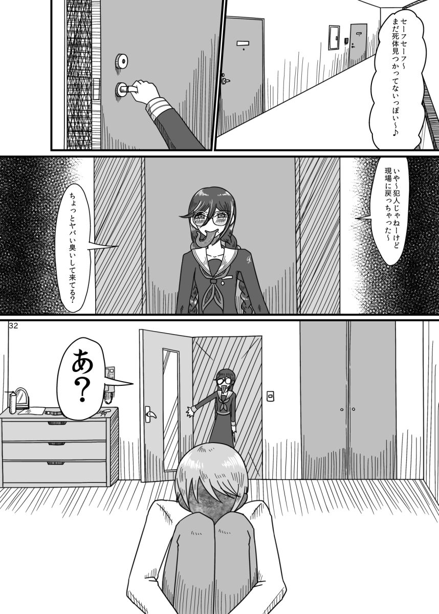 2017/8/11 Hakkou Kanbai Hon Sairoku - Page 31