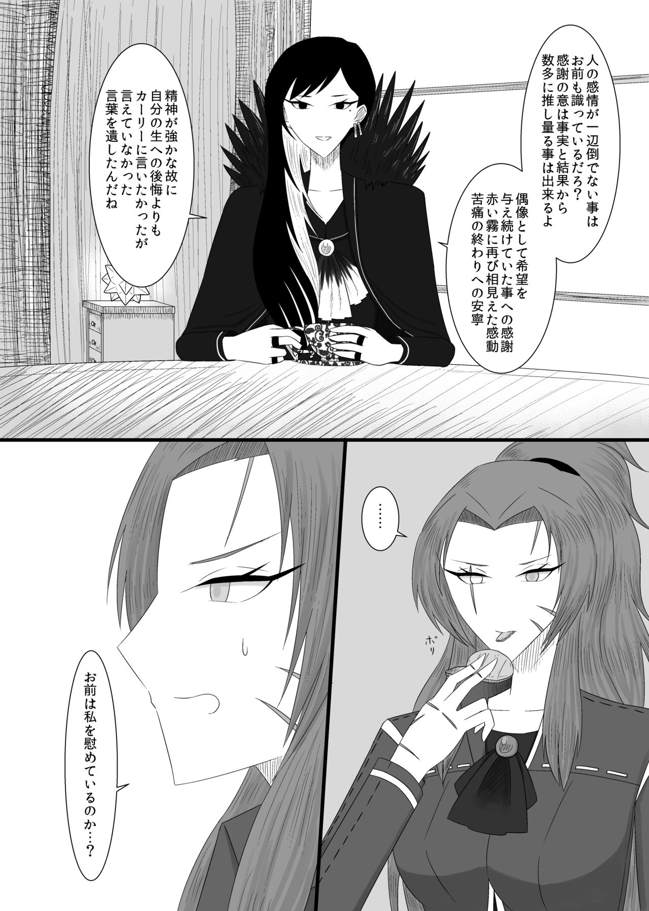 11/27 Ibento Shinkan - Page 21