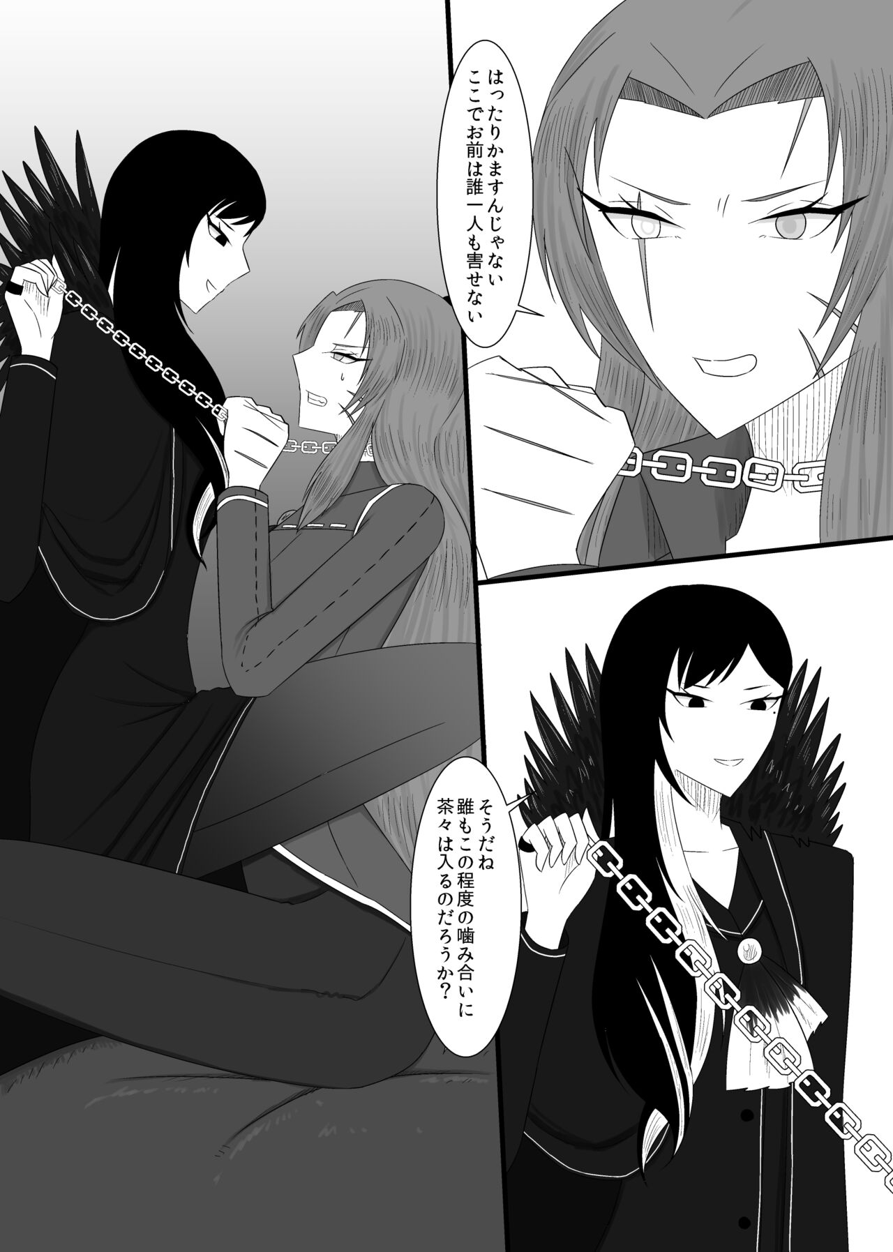 11/27 Ibento Shinkan - Page 32