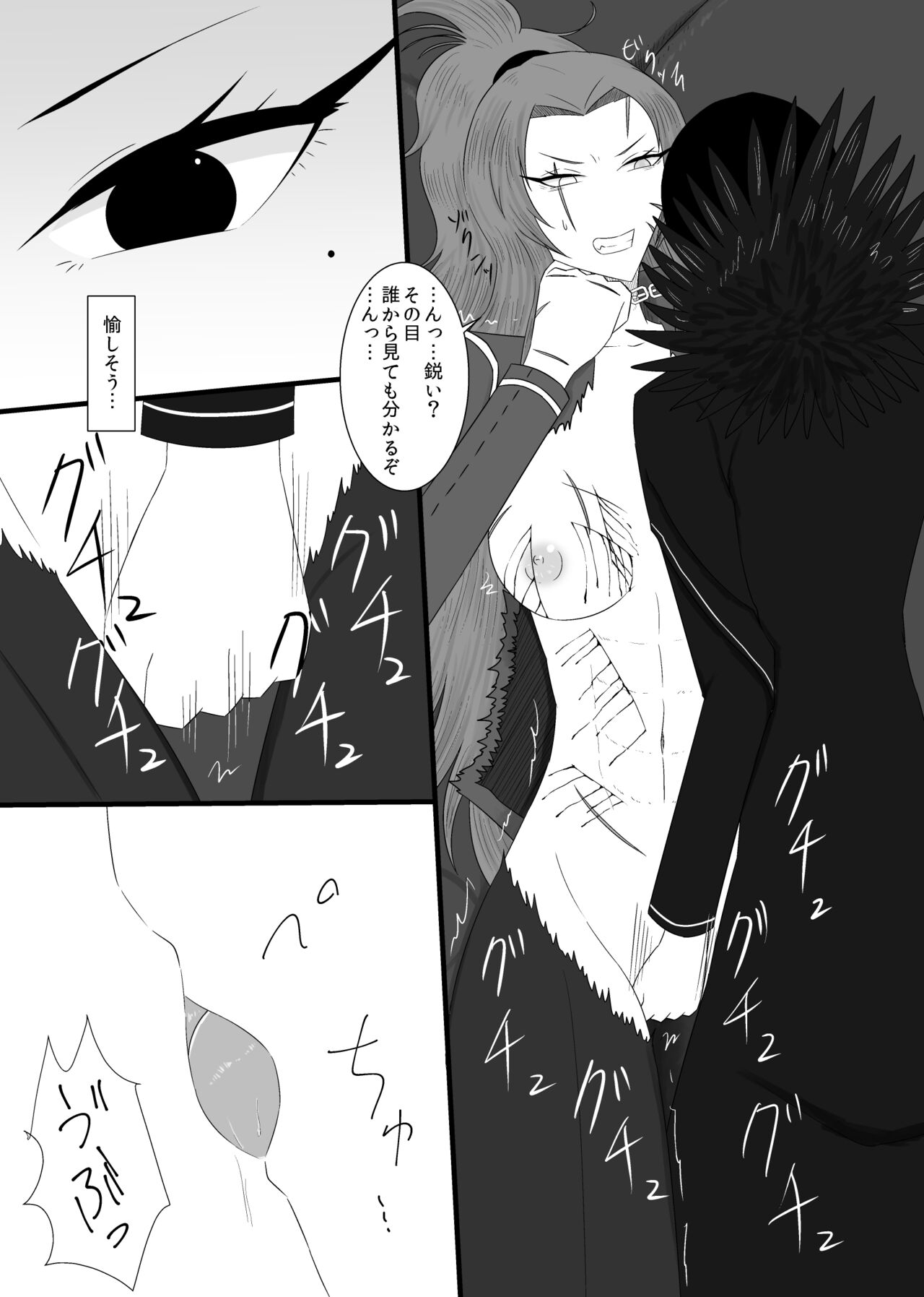 11/27 Ibento Shinkan - Page 38