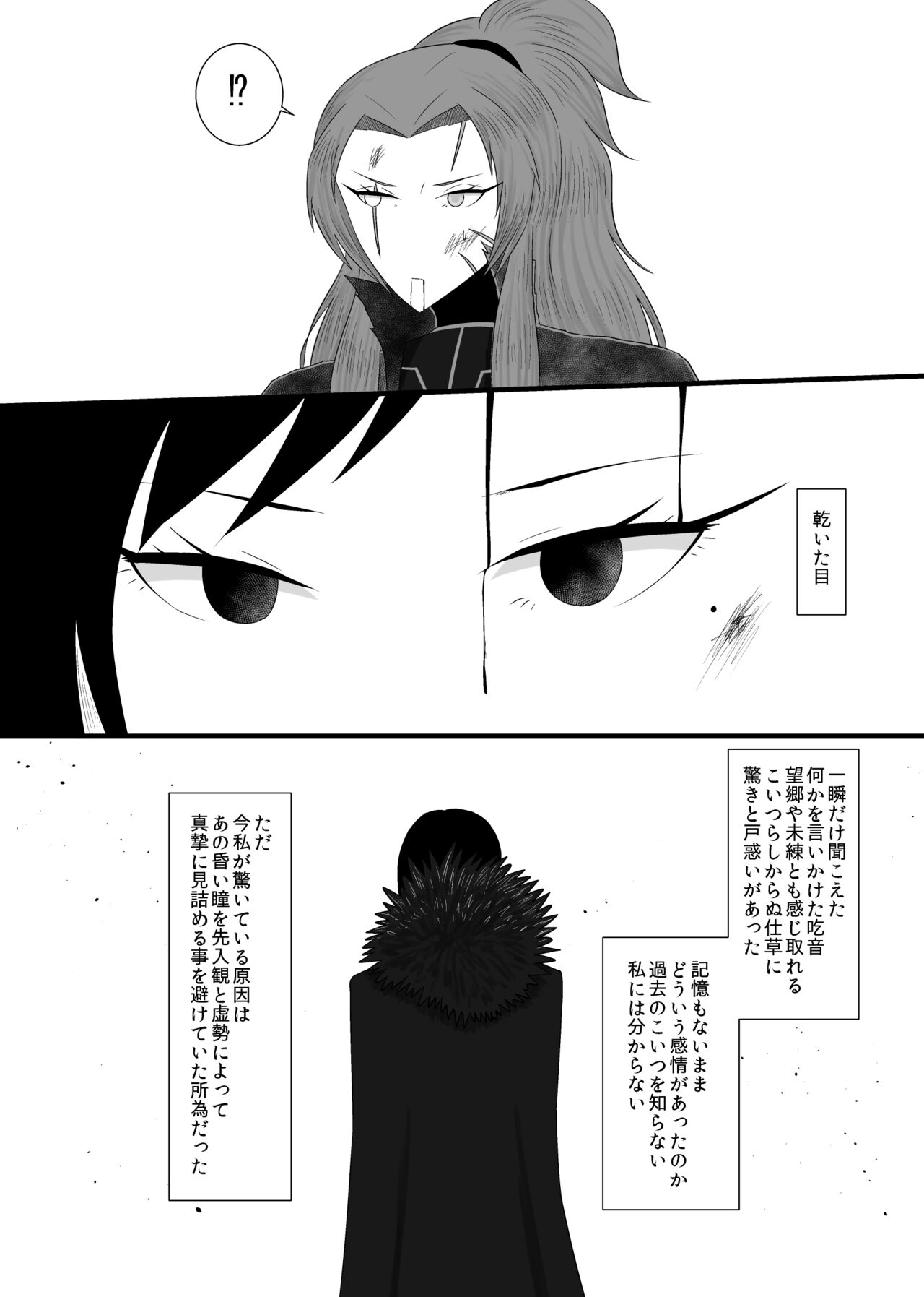 11/27 Ibento Shinkan - Page 43