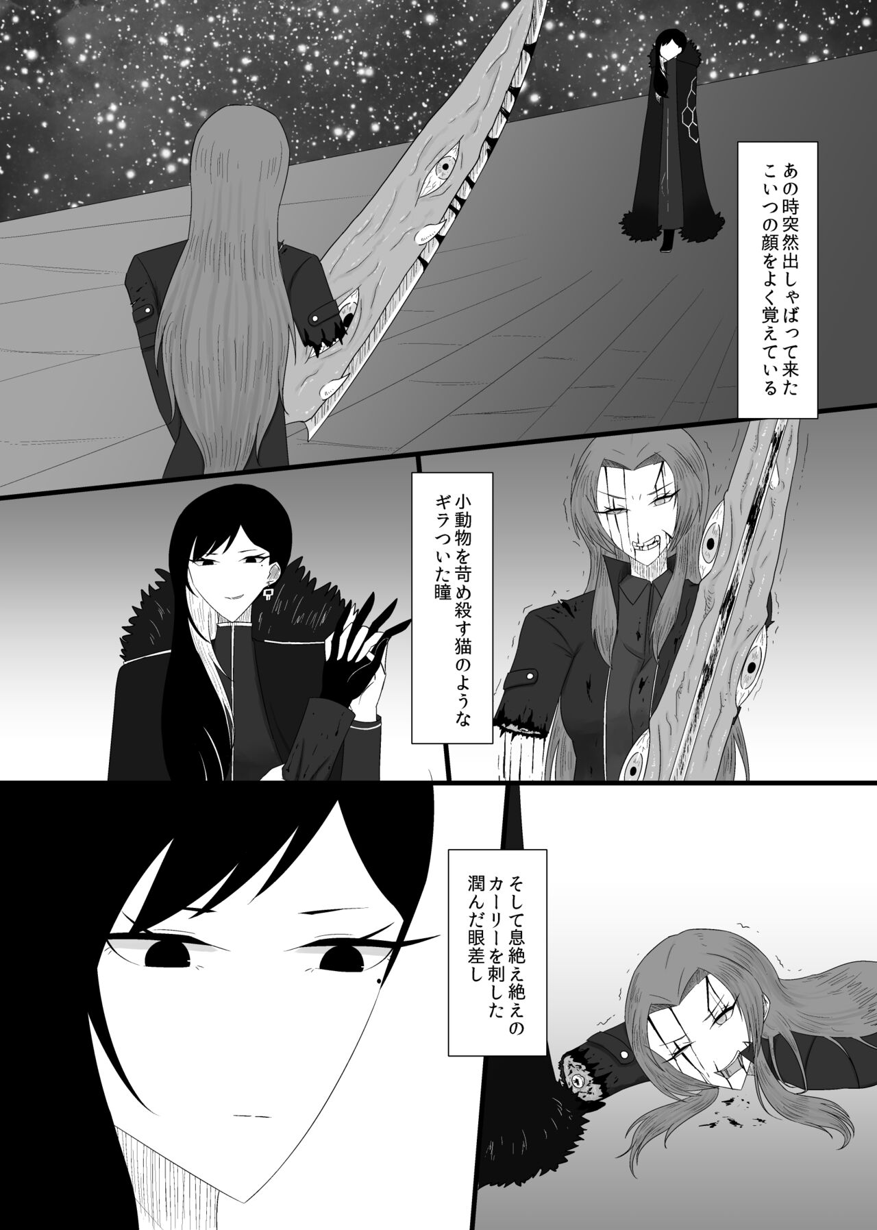 11/27 Ibento Shinkan - Page 5