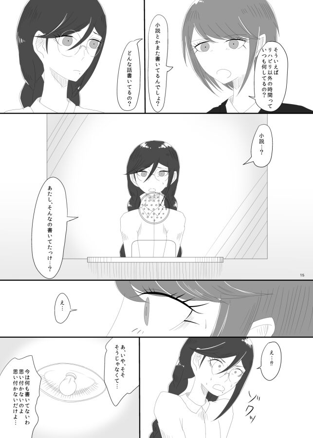 2016/8/13 Hakkou Kanbai Hon Sairoku - Page 13