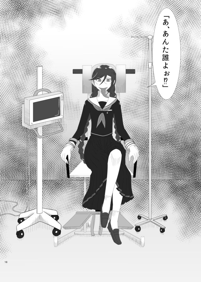 2016/8/13 Hakkou Kanbai Hon Sairoku - Page 16