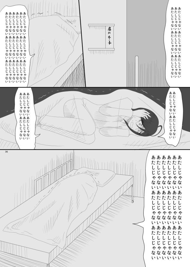 2016/8/13 Hakkou Kanbai Hon Sairoku - Page 34
